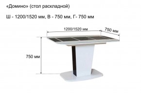 Стол раскладной "Домино " в Белоярском - beloyarskiy.mebel-74.com | фото