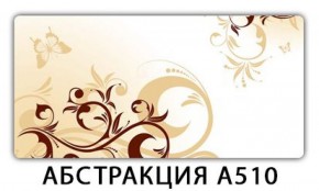 Стол раздвижной-бабочка Бриз с фотопечатью Абстракция 1042 в Белоярском - beloyarskiy.mebel-74.com | фото