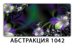 Стол раздвижной-бабочка Бриз с фотопечатью Абстракция А510 в Белоярском - beloyarskiy.mebel-74.com | фото
