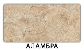 Стол раздвижной Паук пластик Мрамор белый в Белоярском - beloyarskiy.mebel-74.com | фото