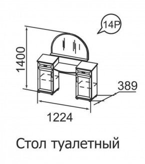 Стол туалетный Ника-Люкс 14 в Белоярском - beloyarskiy.mebel-74.com | фото