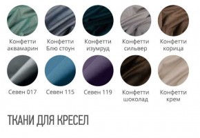 Стул ВОЛНА Премиум ткань в Белоярском - beloyarskiy.mebel-74.com | фото