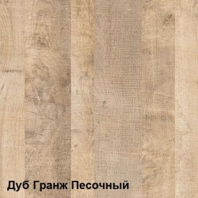 Трувор Прихожая 15.120 в Белоярском - beloyarskiy.mebel-74.com | фото