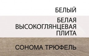 Тумба прикроватная 2S/TYP 96, LINATE ,цвет белый/сонома трюфель в Белоярском - beloyarskiy.mebel-74.com | фото