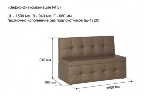 ЗЕФИР Диван комбинация 5/с ящиком для хранения 1500 б/подлокотников (в ткани коллекции Ивару №1,2,3) в Белоярском - beloyarskiy.mebel-74.com | фото