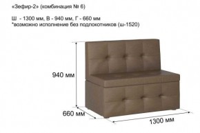 ЗЕФИР Диван комбинация 6/с ящиком для хранения 1300 б/подлокотников (в ткани коллекции Ивару №1,2,3) в Белоярском - beloyarskiy.mebel-74.com | фото