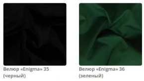 Зеркало круглое Ronda в ткани велюр Enigma в Белоярском - beloyarskiy.mebel-74.com | фото