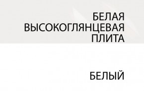 Зеркало /TYP 121, LINATE ,цвет белый/сонома трюфель в Белоярском - beloyarskiy.mebel-74.com | фото